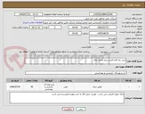 تصویر کوچک آگهی خرید یک قلم کفش چرم اداری زنانه
