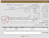 تصویر کوچک آگهی  استنت  داروئی تمامی سایزها 