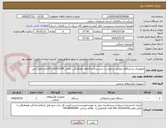 تصویر کوچک آگهی موتوربرق وسایراقلام مطابق درخواست خرید-پرداخت3ماهه هماهنگی بامالی 21413304-041خانم فضل علی