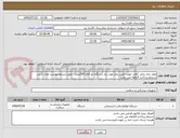 تصویر کوچک آگهی مولد بخار برقی کامل جهت تامین بخار مورد نیاز دستگاه اتو کلاو 500لیتری  طبق شرایط پیوست تعداد 1عدد
شرایط پرداخت 5ماهه می باشد