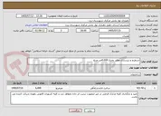 تصویر کوچک آگهی تسطیح و زیرسازی معابر بمتراژ 6.000متر مربع