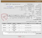تصویر کوچک آگهی خرید 1230 عدد انواع کراس آرم مطابق با مشخصات و الزامات فنی پیوست - تحویل فوری می باشد