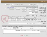 تصویر کوچک آگهی خرید اسید سیدین طبق درخواست 09171487907