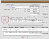 تصویر کوچک آگهی خریدفوم سقفی استاندارد1کیلو200 گرم نسوز