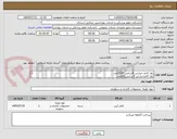 تصویر کوچک آگهی رول کاغذ حرارتی 8سانتی 2520عدد
رول کاغذحرارتی 5سانتی200عدد
(کاغذ کپی مکس400A4سته)(کاغذکپی مکسa5 بسته100)