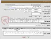 تصویر کوچک آگهی درخواست خرید سفتی باکس جهت واحد دارویی 3 قلم طبق لیست پیوست مرکز بهداشت شرق کرج