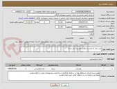تصویر کوچک آگهی خرید غذا به مناسبت هفت مهر روز آتش نشان