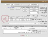 تصویر کوچک آگهی خرید مفصل تبدیل 185*3به185*1