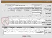 تصویر کوچک آگهی تکمیل ساختمان اکسیژن ساز بیمارستان بوستان 