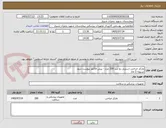 تصویر کوچک آگهی مارکر جراحی استریل دو سر 200 عدد - پیش فاکتور پیوست شود 
تسویه 3 ماه 