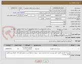 تصویر کوچک آگهی شیشه -10 میل -6میل-4 میل- فایل پیوستی حتما حتما رویت شود . تسویه  یک هفته پس از تحویل کامل کالا . الصاق پیش فاکتور الزامی میباشد 