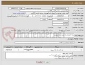 تصویر کوچک آگهی رول کاغذ وی پک طبق لیست پیوست