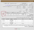 تصویر کوچک آگهی خرید کامپیوتر مطابق با فایل پیوست