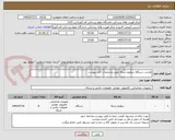 تصویر کوچک آگهی هشت دستگاه سوئیچ شبکه طبق مشخصات فایل پیوست
