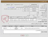 تصویر کوچک آگهی دستگاه الایزا ریدر