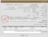 تصویر کوچک آگهی سوند فولی سایز سایز 16