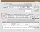تصویر کوچک آگهی خرید سوئیچ شبکه