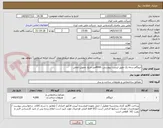 تصویر کوچک آگهی ایزوگام درجه یک طبق لیست پیوستی .4000متر مربع .تحویل آبعلی