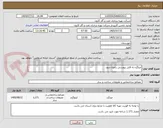 تصویر کوچک آگهی میلگرد،به فایل پیوستی رجوع شود.