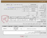 تصویر کوچک آگهی خرید سامانه احراز هویت یکپارچه SSO