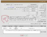 تصویر کوچک آگهی سرسمپلرزرد 40/000 عدد دارای کدircونمایندگی فعال ارسال پیش فاکتور وبرند الزامی پرداخت 3 الی 4 ماهه می باشد