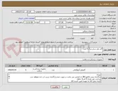 تصویر کوچک آگهی گاید وایر سایز بزرگ 6 عدد