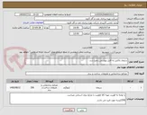تصویر کوچک آگهی سیمان پاکتی،به فایل پیوستی رجوع شد.