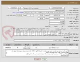 تصویر کوچک آگهی توپ اطفا حریق 20 عدد
لطفا مدارک پیوستی را بصورت دقیق مطالعه فرمایید