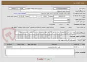 تصویر کوچک آگهی نصب و راه اندازی یک دستگاه دیزل ژانراتور 500 کاوا (جهت هماهنگی و بازدید از پروژه با آقای اسماعیلی تماس حاصل فرمایید)
09191024089