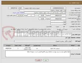 تصویر کوچک آگهی دقیقا مطابق لیست و برند پیوست و الصاق پیش فاکتور الازمی است. تسویه 2 ماهه