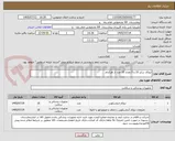 تصویر کوچک آگهی تروکار سایز 10 و 5 تعداد 10 عدد از هرکدام
