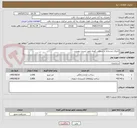 تصویر کوچک آگهی اجرای زیرسازی و اسفالت کوچه طبق لیست پیوست