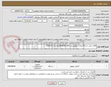 تصویر کوچک آگهی اقلام یدکی دستگاه توتال سولفور برند Analytik Jena//تقاضای 0500161