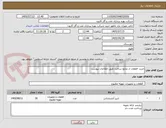 تصویر کوچک آگهی خرید  قطعات از منایع ساخت طبق اطلاعات پیوست.