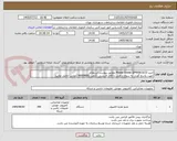 تصویر کوچک آگهی خرید Power Green GP400A ECO مطابق پیوست استعلام
جهت پاسخ گویی به سوالات فنی با آقای قریشی  (تلفن 96009092 )تماس حاصل نمایید