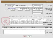 تصویر کوچک آگهی زیرسازی روستای هواشانق به متراز 4500 متر مکعب 