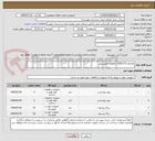 تصویر کوچک آگهی تقاضای 0532173 / قطعات کمپرسور 