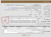 تصویر کوچک آگهی تجهیز بوستان بانوان ارم