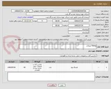 تصویر کوچک آگهی fitting اتصالات