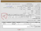 تصویر کوچک آگهی خردید یدگ بخار وتجهیزات جانبی کامل طبق لیست پیوست 