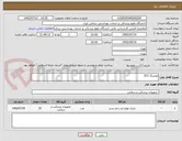 تصویر کوچک آگهی هتلینگ ICU