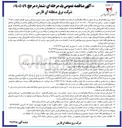 تصویر کوچک آگهی احداث فونداسیون، نصب برج و سیم کشی پروژه افزایش ظرفیت خط ۶۶ کیلوولت سعدی - زرقان