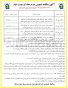 تصویر کوچک آگهی خرید و نصب یک دستگاه جرثقیل هیدرولیکی ۱۰ تنی- بدون خودرو (از محل اعتبارات منابع داخلی توانیر) 