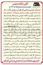 تصویر کوچک آگهی اندازه گیری عوامل زیان آور محیط کار
