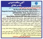 تصویر کوچک آگهی خرید ۲۰۵ عدد EPPSE8098B, PCI6, TypeB, Sunson 
