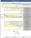 تصویر کوچک آگهی اجرای آسفالت معابر شهر سرپلذهاب