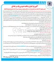 تصویر کوچک آگهی تأمین و تحویل ۱۸۲ (یکصد و هشتاد و دو) عدد ست دِمانفیس های مسیر فیول گس واحد احیا مستقیم مجتمع فولاد قاینات