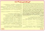 تصویر کوچک آگهی خرید قالب باکد ۱۰۰- ۳۰-۵۳۰-۰۱-۱۷۳ به تعداد ۱ دست (استعلام شماره ۵۱۲)
