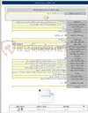 تصویر کوچک آگهی عملیات استانداردسازی و نصب مجدد انشعابات پراکنده و اصلاح شبکه آب در محدوده مدیریت منطقه ۴ فاز ۳