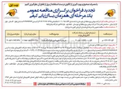 تصویر کوچک آگهی خرید ترانسفورماتور زیگزاگ (کمپکت)